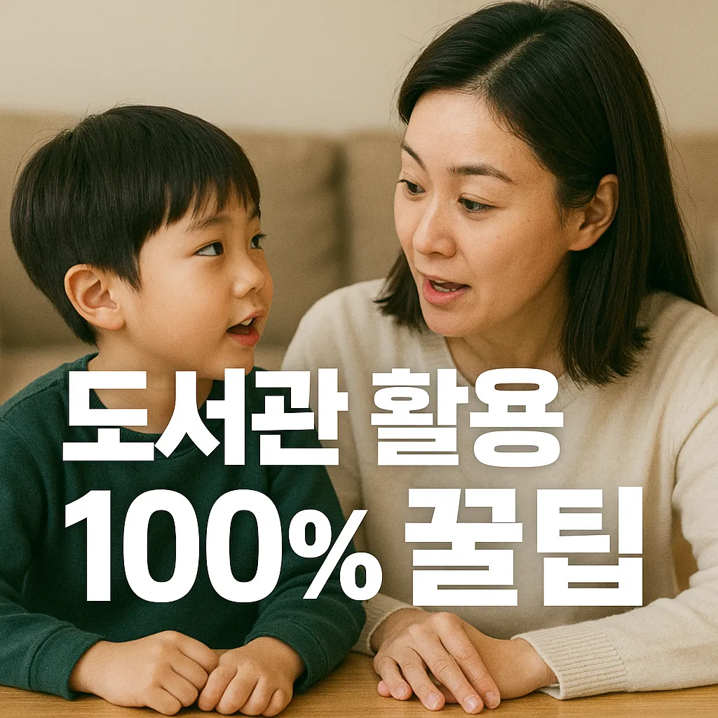 대화 중심 양육, 아이를 바꾸는 시작.webp