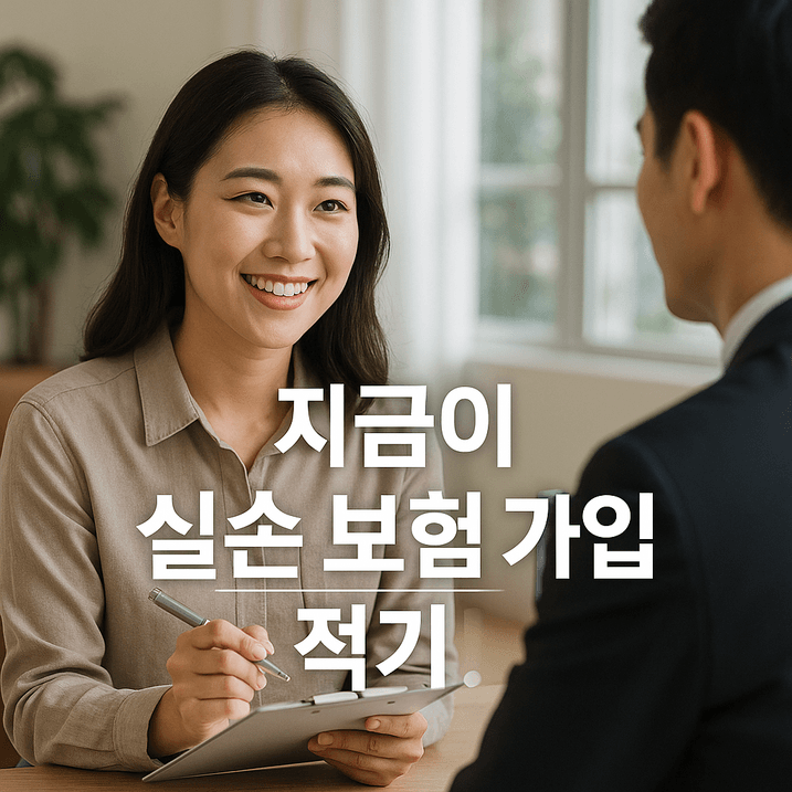 2025년 대한민국 실손보험 가입률과 최신 동향 완전 분석